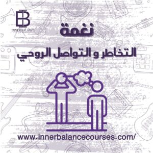 دورة المستوى الأول -التخاطر :لغة الروح